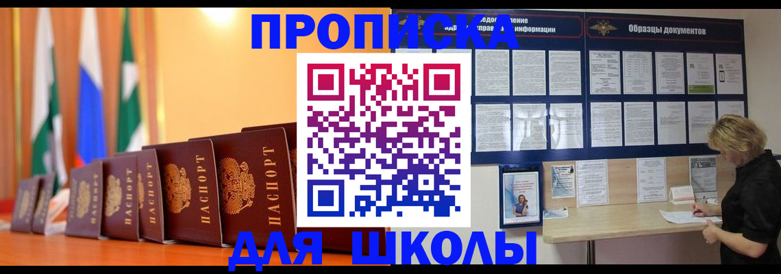 прописка для кредита в Зверево